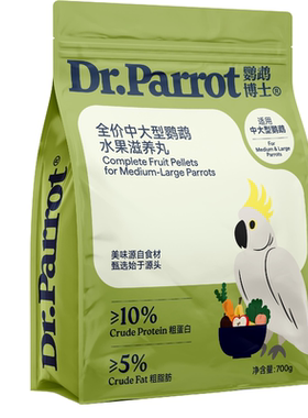 中大型鹦鹉饲料金刚灰鹦鹉滋养丸