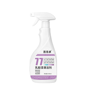 百无求乳胶漆专用清洁剂去除油漆腻子粉清洗瓷砖装修开荒保洁神器