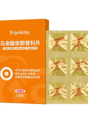 猫狗心脏病心脏肥大气喘咳嗽