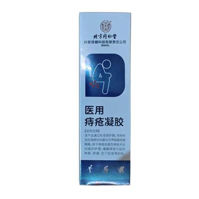 三甲医用｜顽固痔疮｜一抹消除！