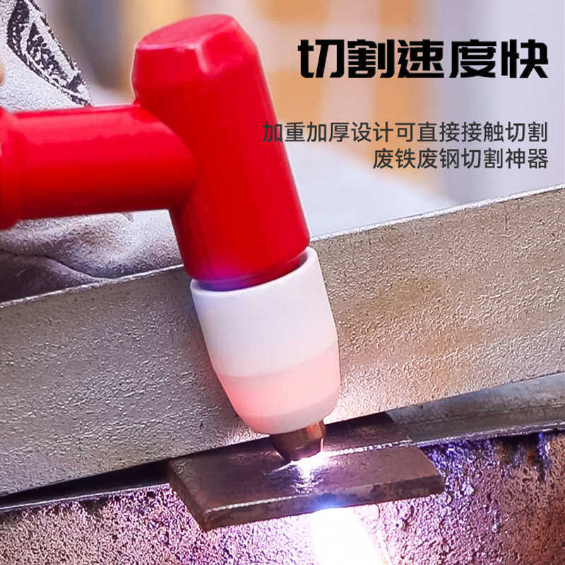 p80等离子切割嘴可接触式电极喷嘴割咀切割机导电嘴保护套装配件