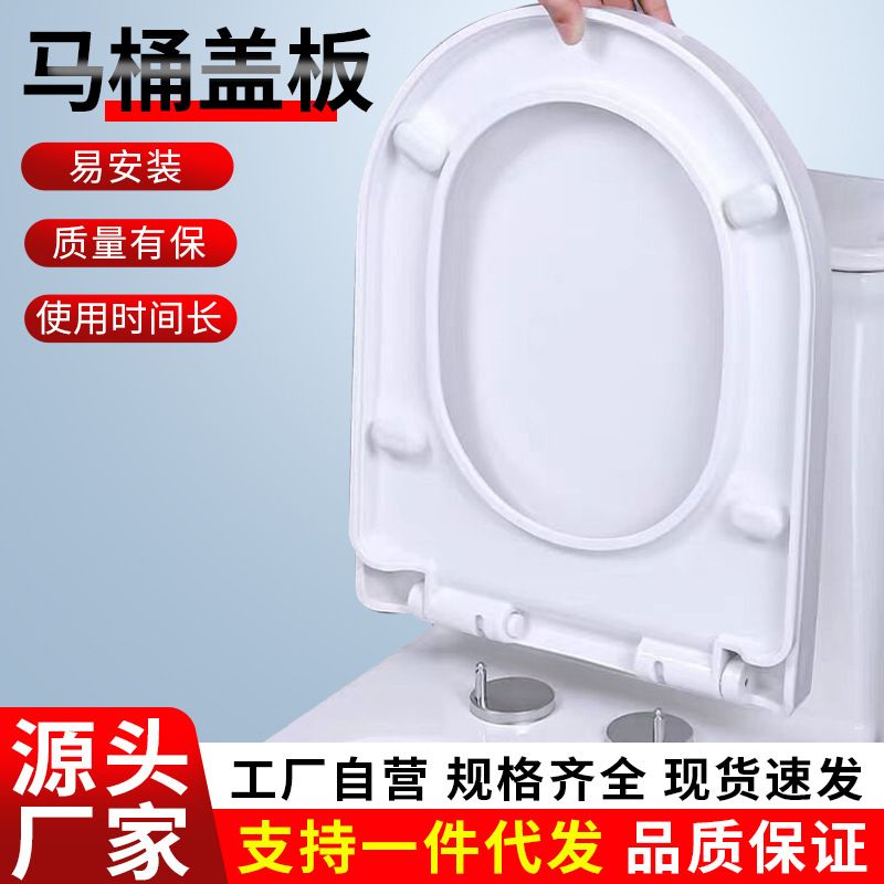 马桶盖通用座便盖家用老式配件型U圈O型型马桶盖子坐便器V加厚