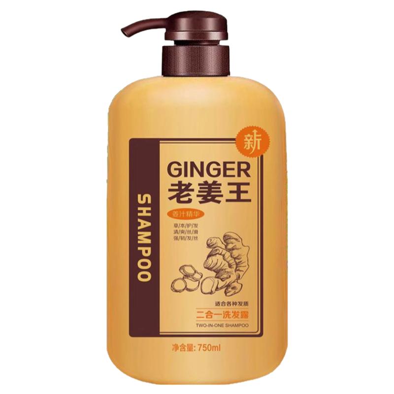 老姜王洗发水生姜去油滋润密发清爽强根健发止痒去屑控油蓬松养发