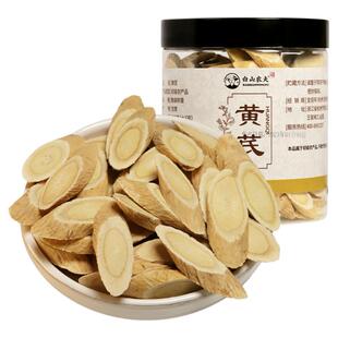 黄芪非野生中药材官方旗舰店正品黄氏切片500g甘肃岷县北芪片泡水