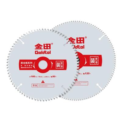 金田胶合板专用锯片金田正品