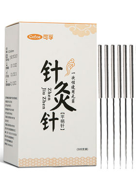 可孚无菌针灸针带管套500支装