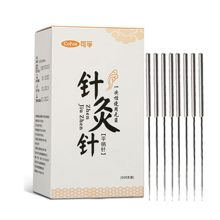 可孚医用无菌一次性针灸针专用针刺中医用针毫针一寸非银针带套管