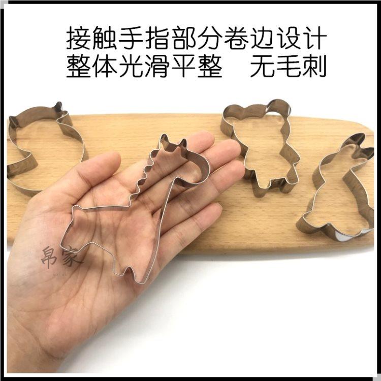 不锈钢卡通饼干模具果蔬馒头切模小动物蛋糕diy烘焙工具凤梨酥模
