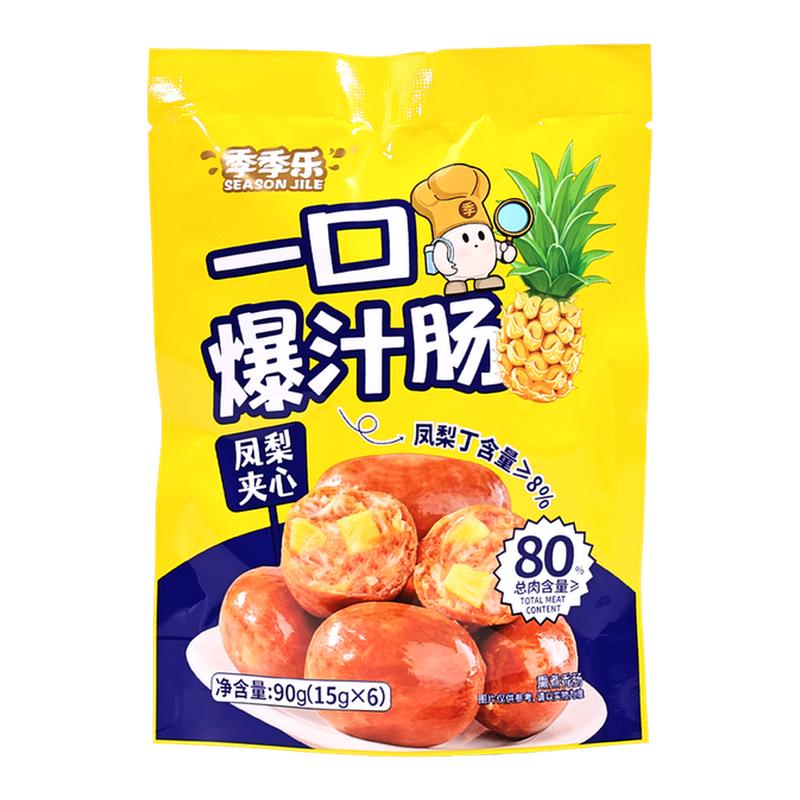 季季乐爆汁一口肠凤梨夹心烤肠香猪肉类