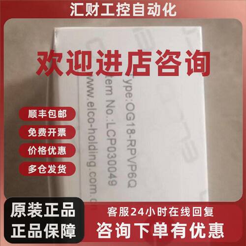 议价OG18-RPVP6Q瑞士原装ELCO宜科光电传感器 LCP030049