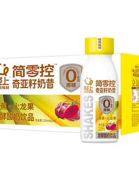 轻上香蕉火龙果奇亚籽奶昔酸奶饮品牛奶饮料轻食代餐早餐瓶装果粒