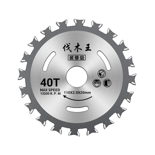 木工合金切割片4寸木用手磨机角磨机切割机电圆锯锂电锯105/110MM