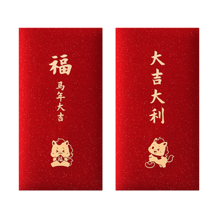 马年红包袋2025新款过年压岁钱包封面2026个性创意新年利是封通用