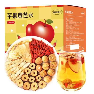 【老王粉丝专享】福东海苹果黄芪水红枣枸杞茶补女生水气血茶正品