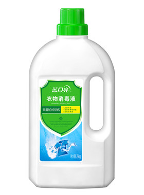 蓝月亮衣物消毒液3kg洗衣专用衣服儿童内衣消毒杀菌去异味除菌液