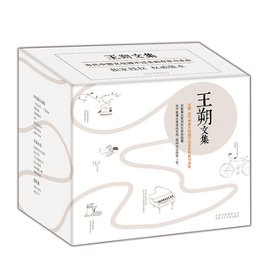 王朔文集 全15册 经典作品完整集结 市面仅有的全套版本 京味文学 起初纪年鱼甜竹书绝地天通动物凶猛作者 顽主 老炮 新经典
