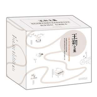 王朔文集 全15册 经典作品完整集结 市面仅有的全套版本 京味文学 起初纪年鱼甜竹书绝地天通动物凶猛作者 顽主 老炮 新经典