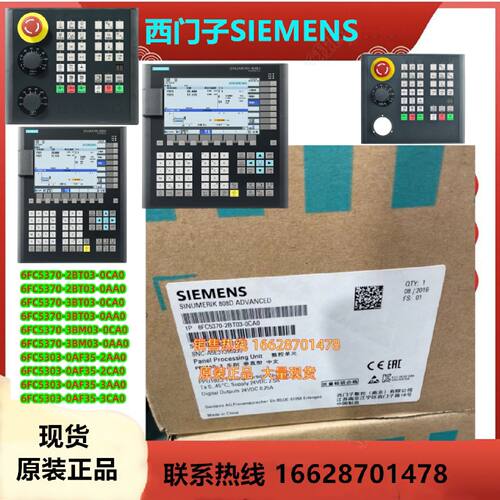 议价6FC5370-2BT03-3BT03-3BM030CA0/0AA0西门子6FC5303-0AF35-2A