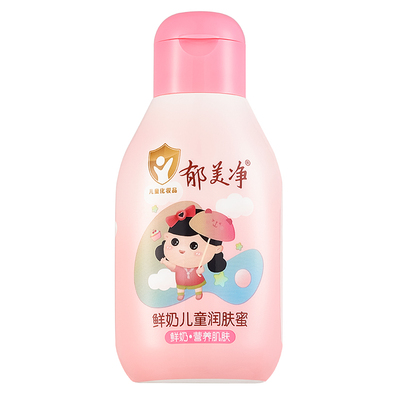 郁婴坊郁美净鲜奶儿童润肤蜜保湿