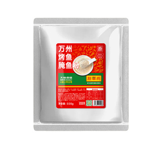 拾翠坊烤鱼腌料专用腌制料商用万州无骨烤鱼饭腌鱼料包腌鱼粉调料