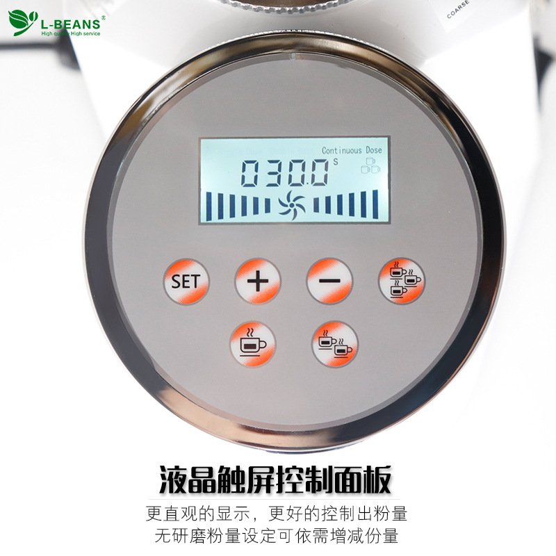 L-BEANS意式定量咖啡研磨机商用电动磨豆机 大型功率咖啡豆粉碎机