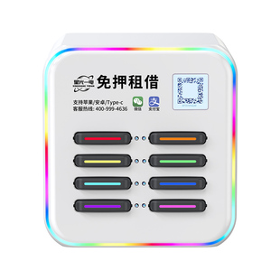 【超级快充】共享充电宝商用零抽成百分百收益100%买断扫码租借酒吧KTV酒店网吧奶茶店美团街电付费设备加盟