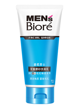 磨砂清洁毛孔去油碧柔