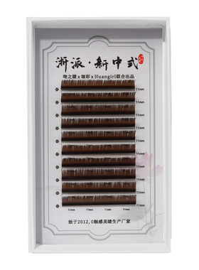 U型浅棕色山茶花嫁接睫毛UJUBUC