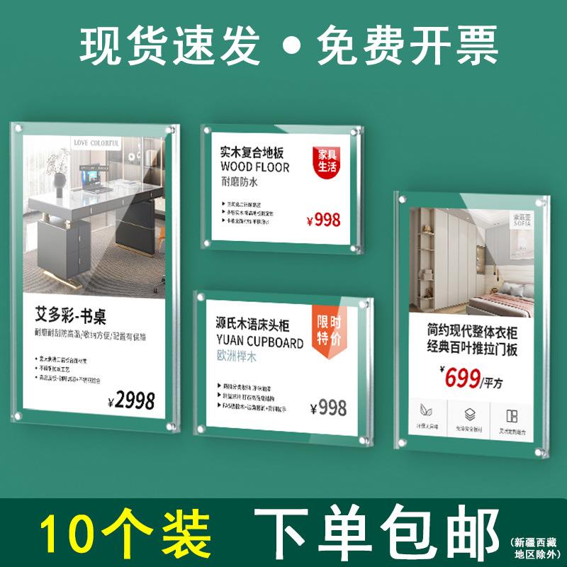 亚克力透明强磁标价牌超市卫浴标签磁铁牌价格家居磁吸高贴冰箱