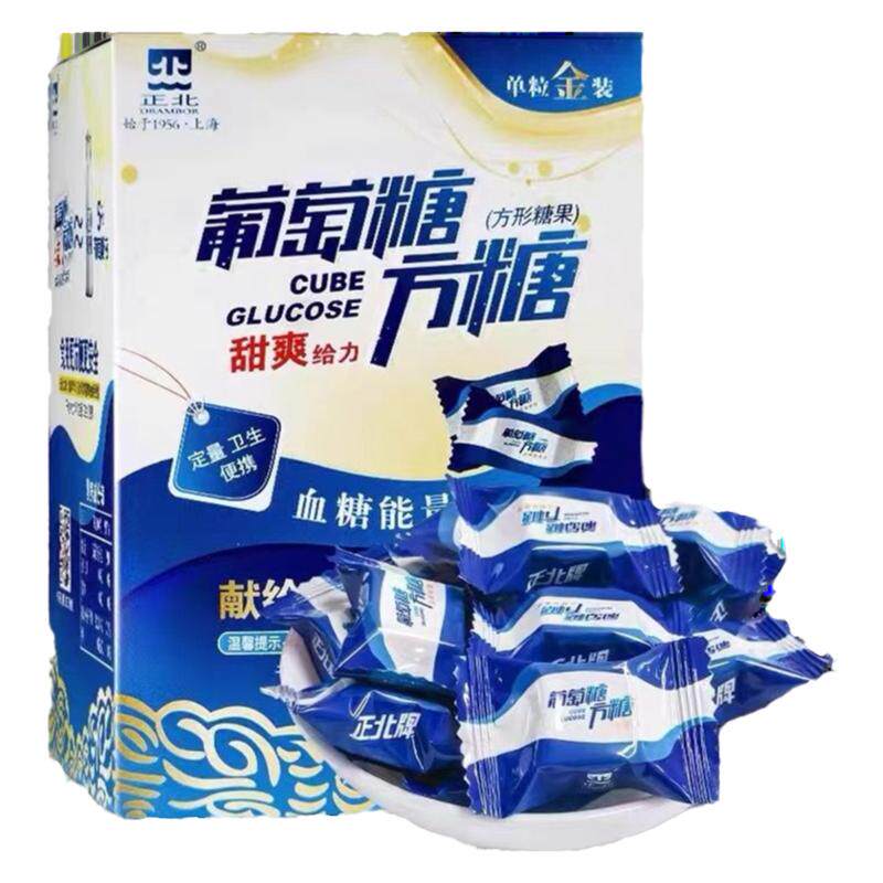 正北葡萄糖方糖100g糖片补充能量块高反运动健身体考