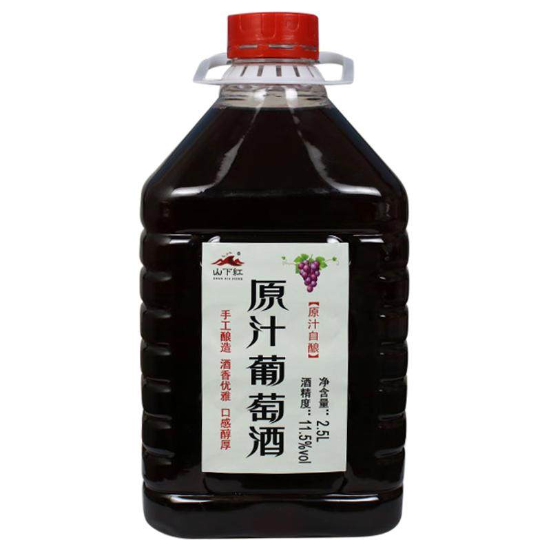 自酿葡萄酒农家自制国产红酒男女士甜型原汁葡萄酒干红包邮果酒