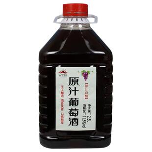 自酿葡萄酒农家自制国产红酒男女士甜型原汁葡萄酒干红包邮果酒