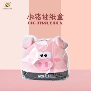 21卡通可爱RB544M北欧小猪纸巾创意广告礼品桌面收纳盒餐巾纸客厅