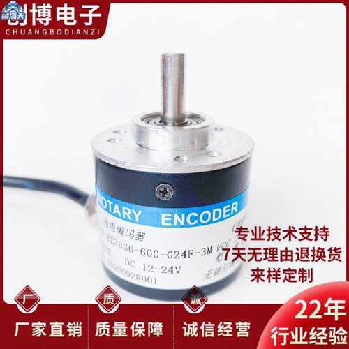 议价EX38S6-600BM-G24F-3光电旋转编码器ROTARY ENCODER实心轴6mm