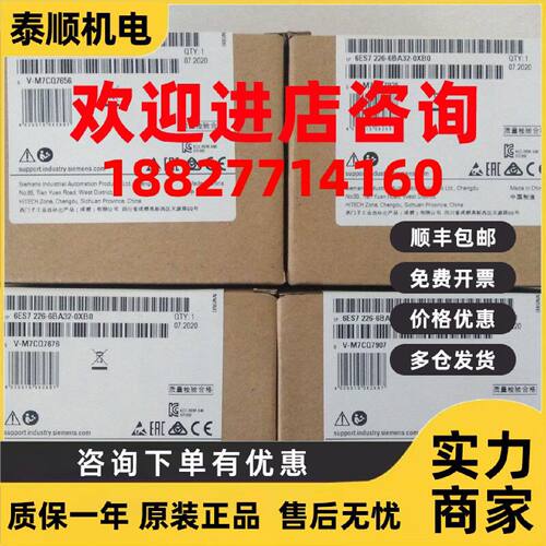 议价6ES7226-6BA32-0XB0西门子S7-1200数字输入模组6ES72266BA320