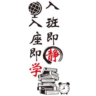 励志墙贴纸标语教室布置班级文化墙面建设装饰托管班初中高中初三