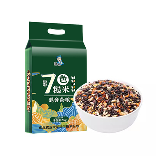 七色糙米10斤真空装五谷杂粮饭粗粮主食五色糙米新米组合饭三色