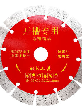 水电专用混凝土切割片