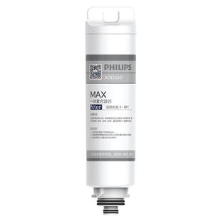 飞利浦净水器净饮机原装滤芯ADD550适用ADD6811/6800/6809/6830