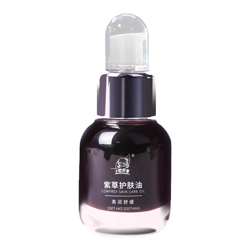 紫草护肤油正品红屁屁用品护臀pp霜护臀霜屁股护肤润肤油