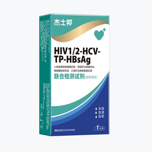 杰士邦艾滋病梅毒四合一检测试纸hiv梅毒性病自测四联第四代五代