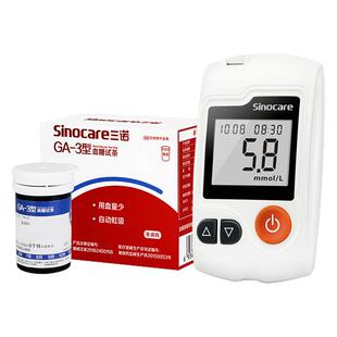 三诺血糖试纸GA-3型血糖仪试纸条医用测血糖的仪器血糖测试仪家用