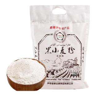 新疆伊盛黑小麦粉全麦面粉5斤全麦粉家用小袋粗粮面包馒头家用