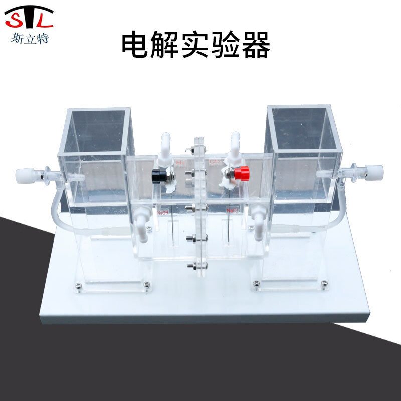 26023 电解槽演示器 离子交换膜 钛电极 高中物理电解实验器材