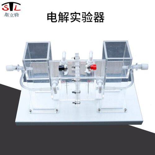26023 电解槽演示器 离子交换膜 钛电极 高中物理电解实验器材