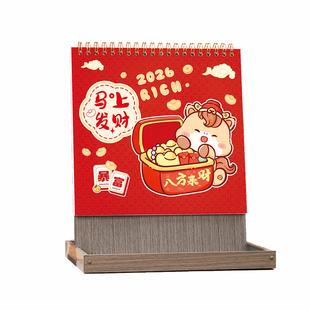 台历2026马年桌面收纳储物盒日历定做商务办公创意摆件每天一页计划本打卡简约工作记事ins风月历架定制logo