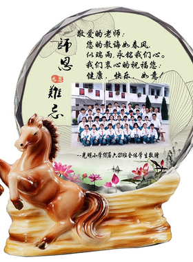 光荣退休纪念品教师节送老师摆件