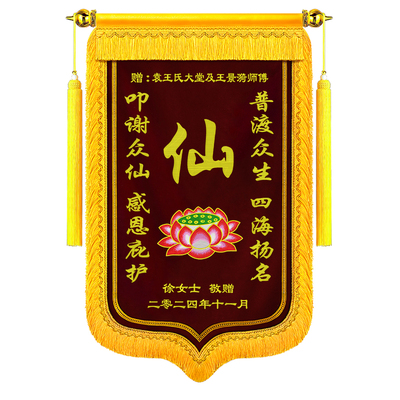 精密刺绣双层加厚四面龙须急速发