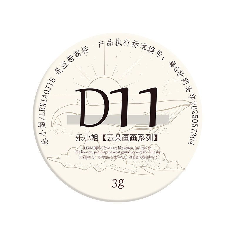 乐小姐云朵画画D11奶白色黄色调白百搭打底白美甲店专用需烤灯