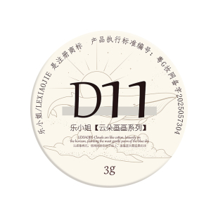乐小姐云朵画画D11奶白色黄色调白百搭打底白美甲店专用需烤灯
